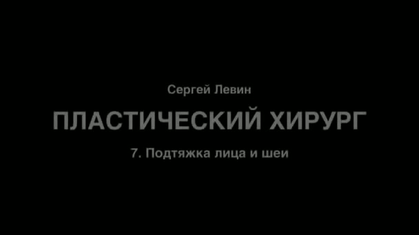 Подтяжка шеи в комплексе с другими процедурами по омоложению