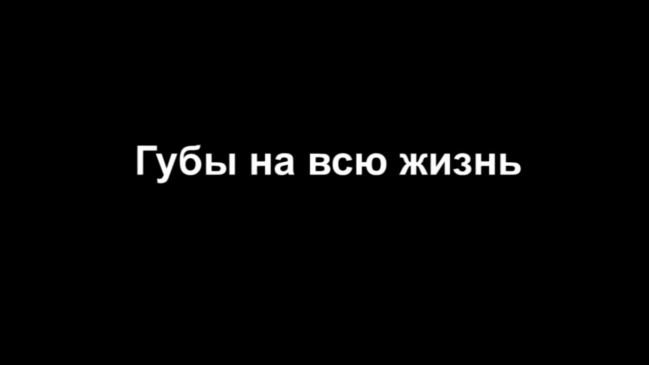 Увеличение губ за счет хейлопластики