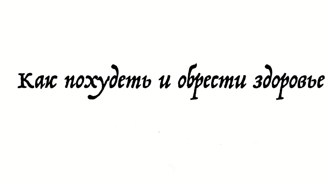 Гречка, разгрузочный день и йога - все, что необходимо для похудения