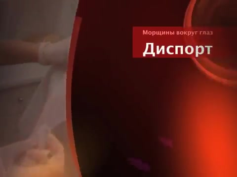 Диспорт