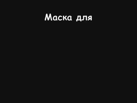 Воздействие на кожу лица гелеобразных масок