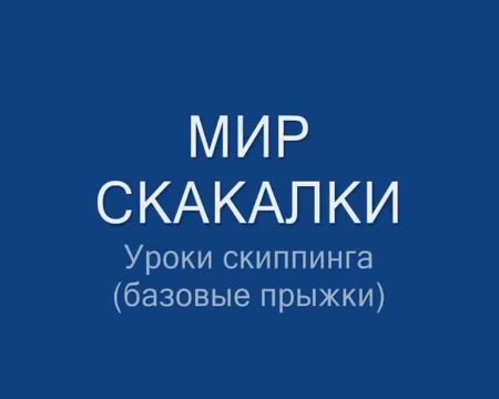 Что такое скипинг и насколько эффективен этот вид тренировок