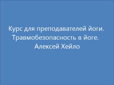 Для чего нам всем заниматься древней восточной дисциплиной – йогой