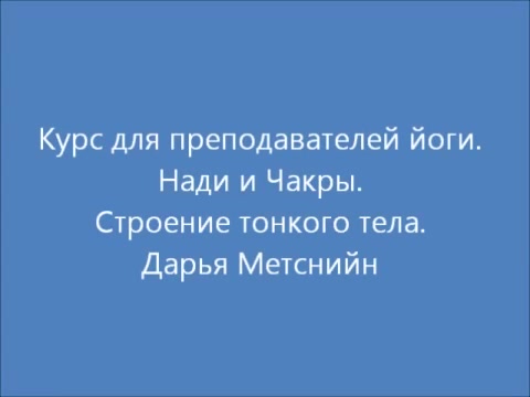 Зарождение учения йога