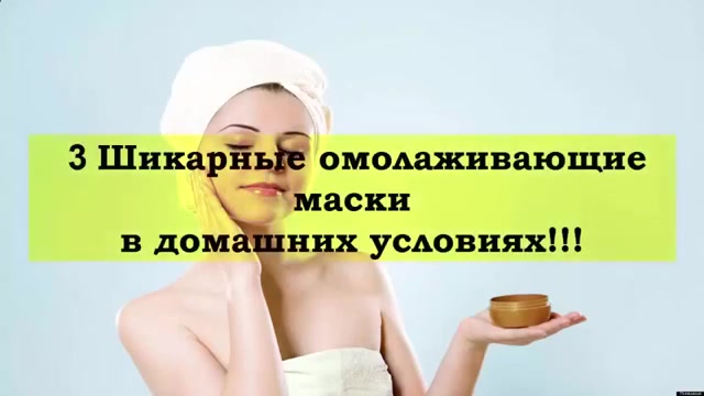 Как ухаживать за нормальной кожей лица с помощью омолаживающих масок