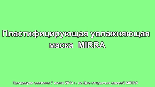 Уход за кожей и увлажнение с помощью специальной маски