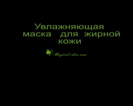 Пастообразная маска с наполнителем для увлажнения кожи